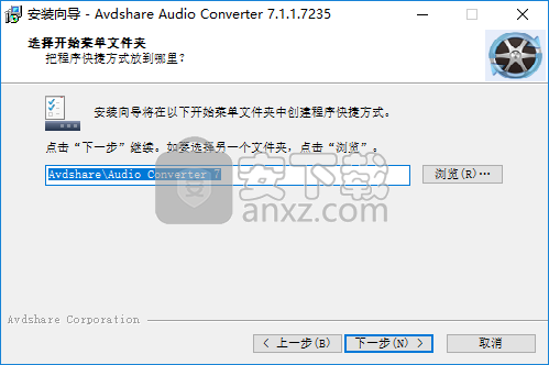 Avdshare Audio Converter 7(音频转换器)