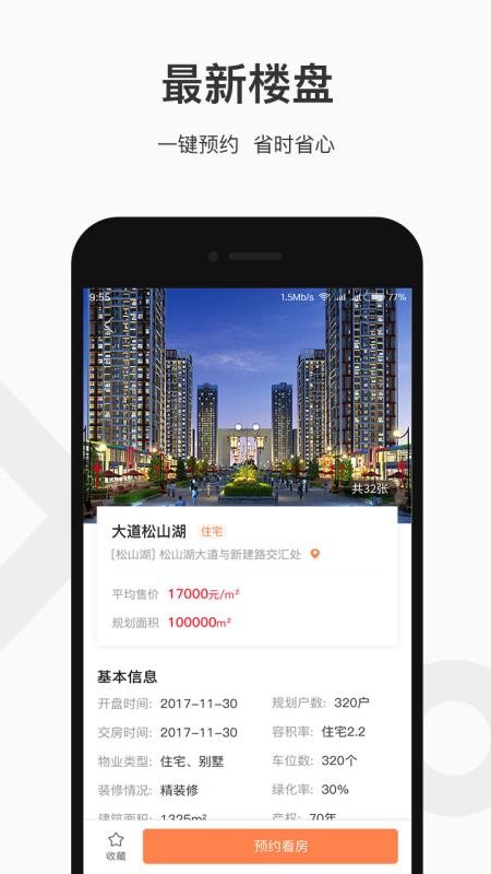 汇房网