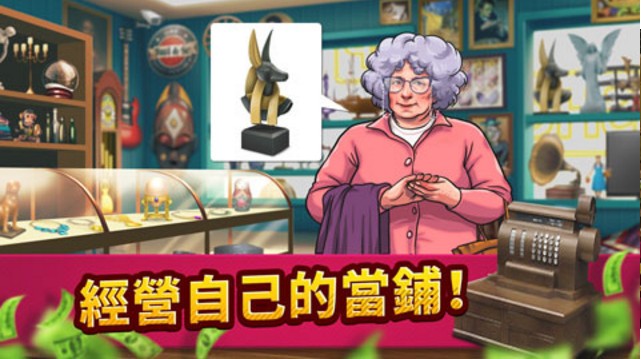 仓库拍卖大作战