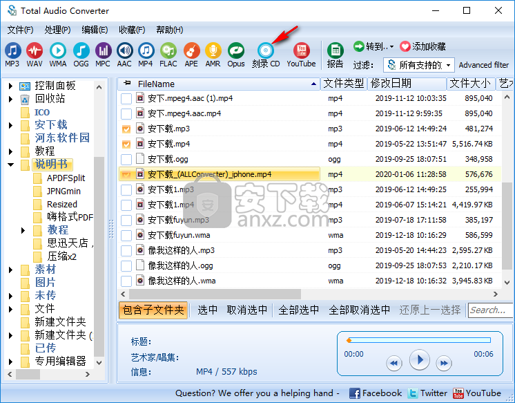 CoolUtils Total Audio Converter(音频格式转换工具)