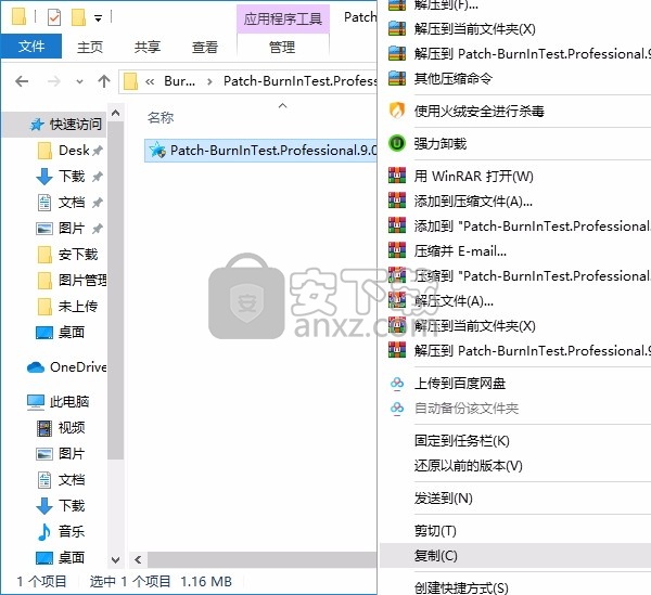 PassMark BurnInTest(PC可靠性和负载测试)