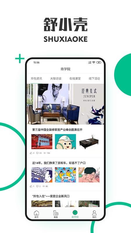 舒小壳