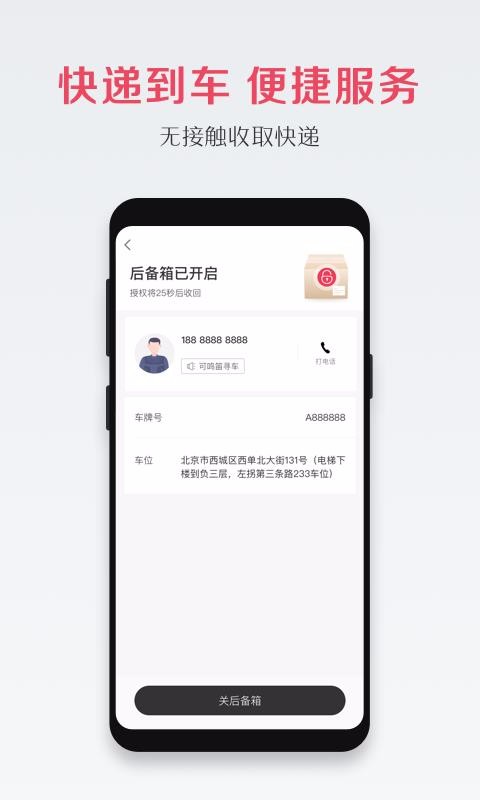 宝沃汽车