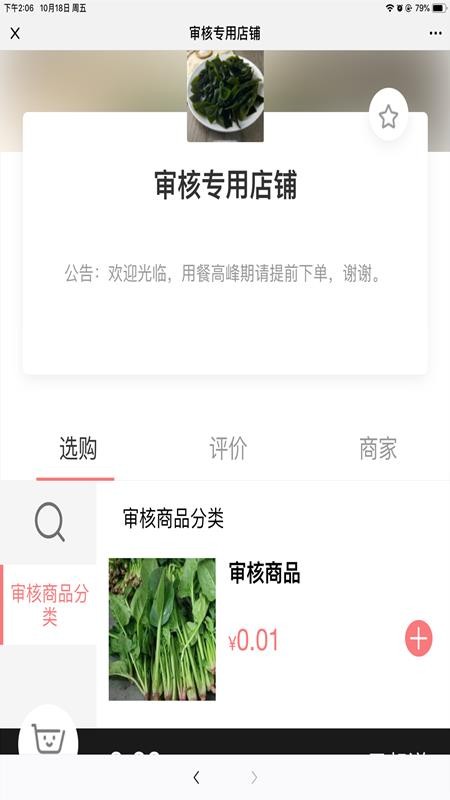 云膳外卖