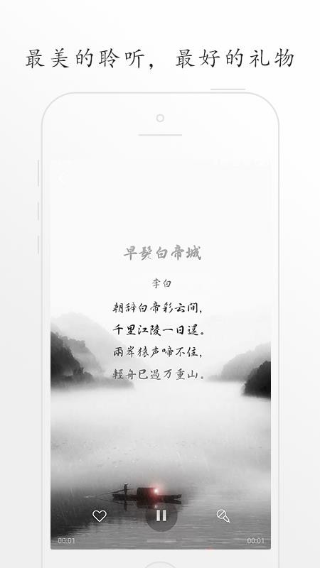 聆诵