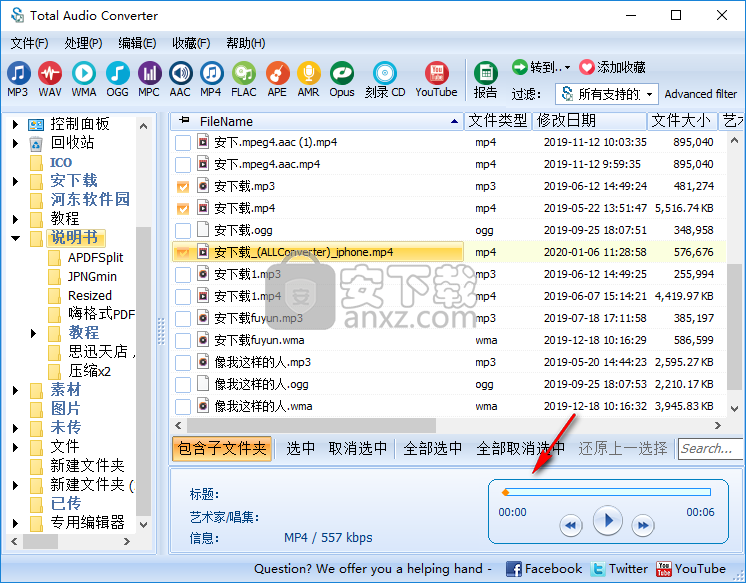 CoolUtils Total Audio Converter(音频格式转换工具)