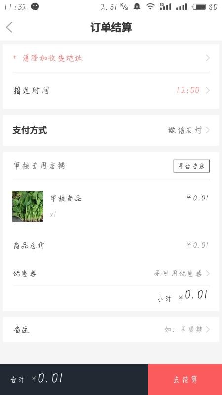 云膳外卖