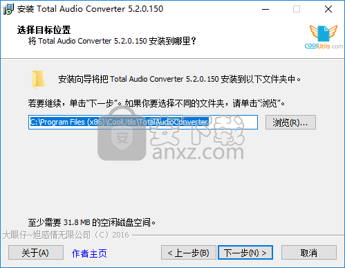 CoolUtils Total Audio Converter(音频格式转换工具)