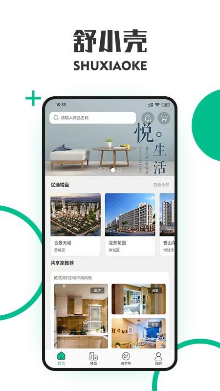 舒小壳