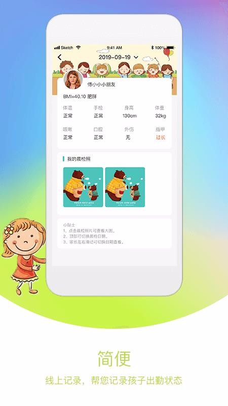 我要上学堂家长