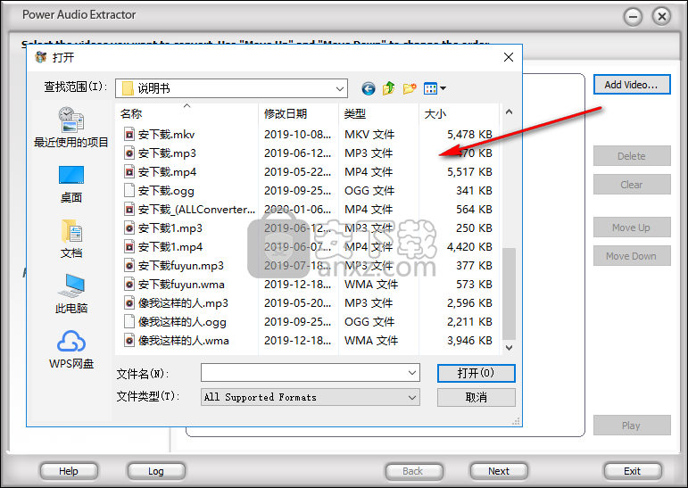 Power Audio Extractor(视频提取音频软件)