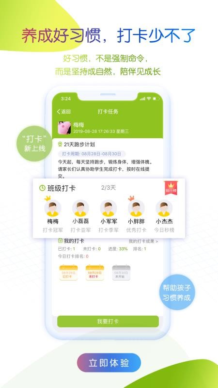 内蒙古和校园家长版