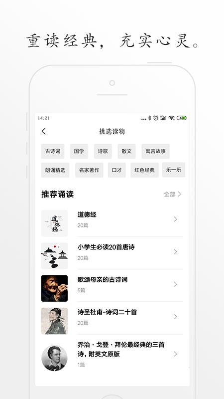 聆诵