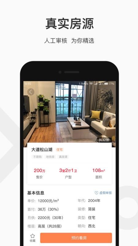 汇房网