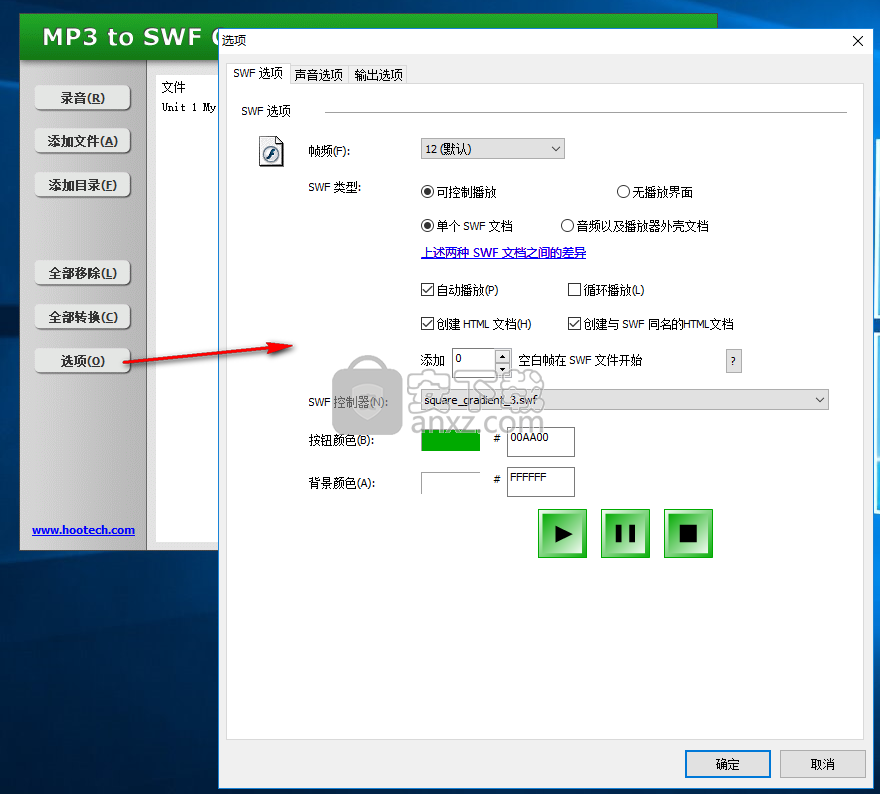 mp3 to swf converter(mp3转swf转换器)