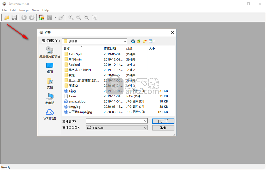 Picturenaut(免费高动态范围影像软件)
