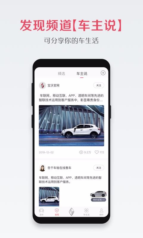 宝沃汽车