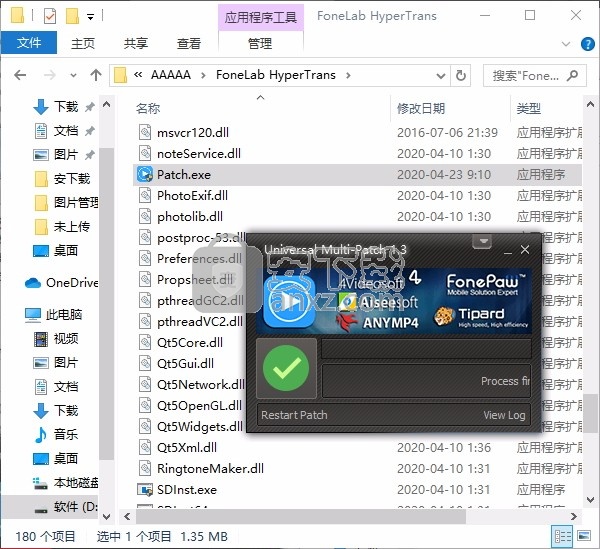 FoneLab HyperTrans(手机电脑数据传输软件)