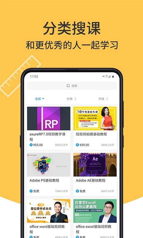 优象学堂