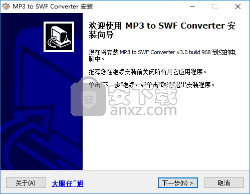 mp3 to swf converter(mp3转swf转换器)