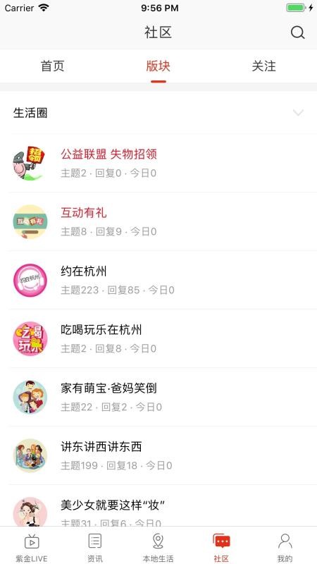 在西湖