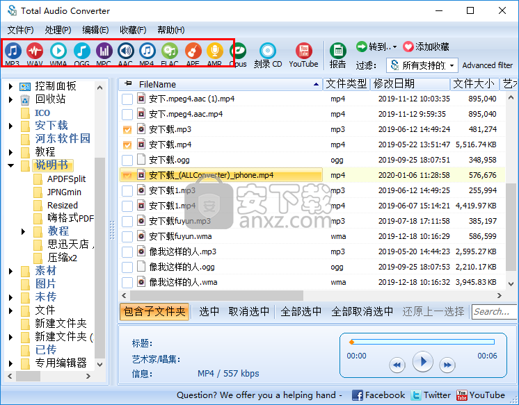 CoolUtils Total Audio Converter(音频格式转换工具)