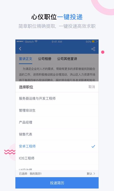 海投网