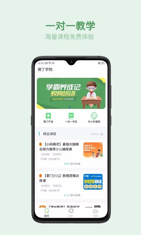 叮叮云课堂