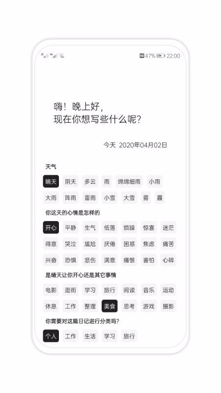 光阴日记