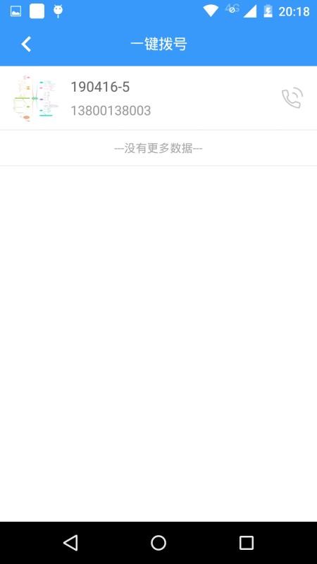 衣带保父母端