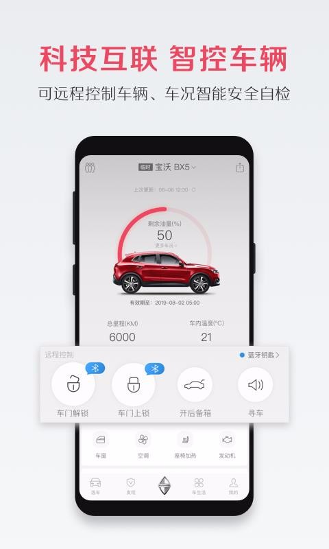 宝沃汽车