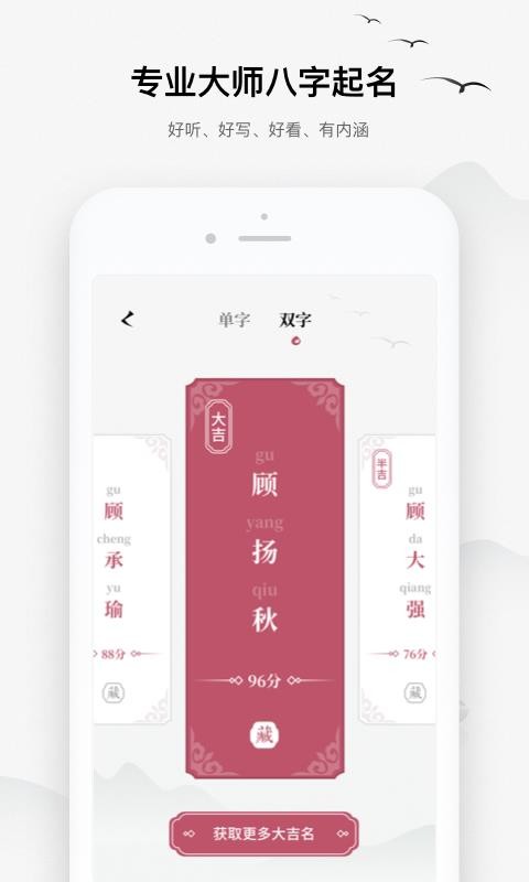 起名宝典