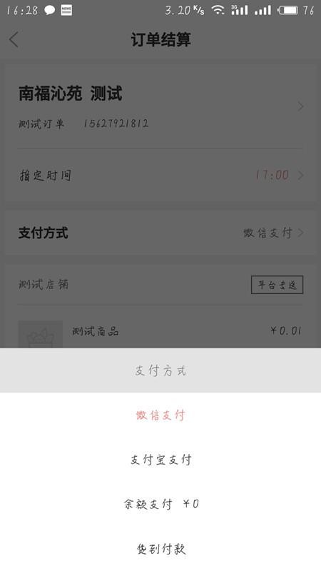 云膳外卖
