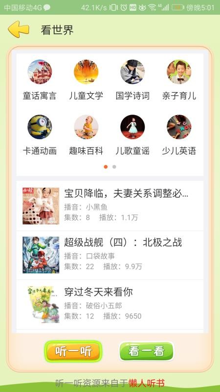 小霸王E守护