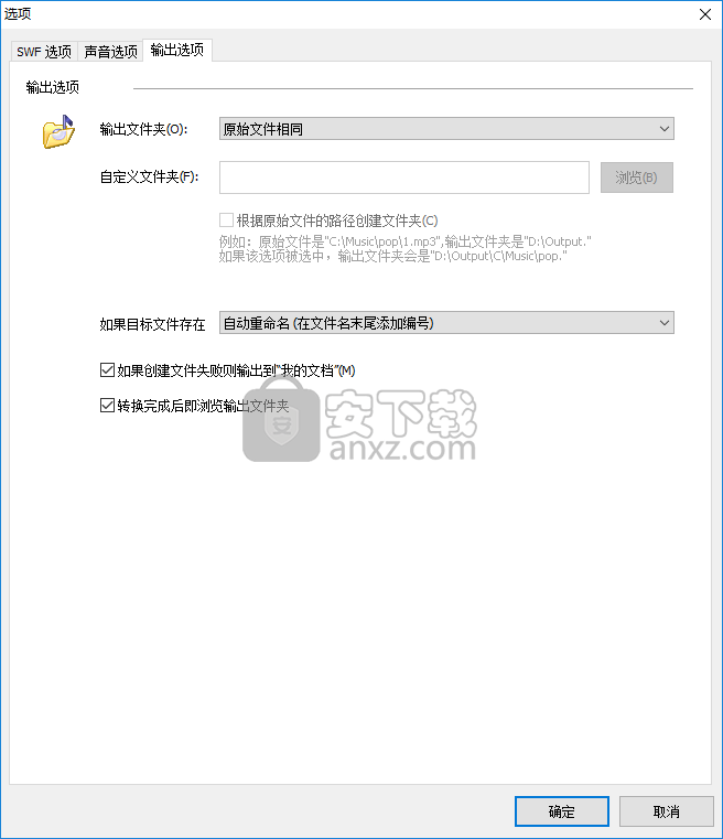 mp3 to swf converter(mp3转swf转换器)