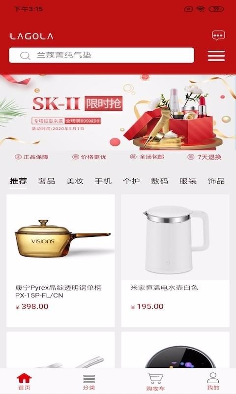 拉勾啦