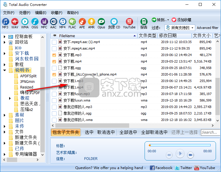 CoolUtils Total Audio Converter(音频格式转换工具)