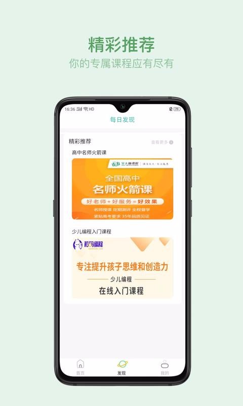 叮叮云课堂