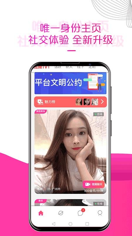蜜语