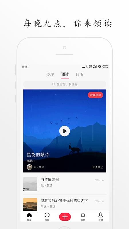 聆诵