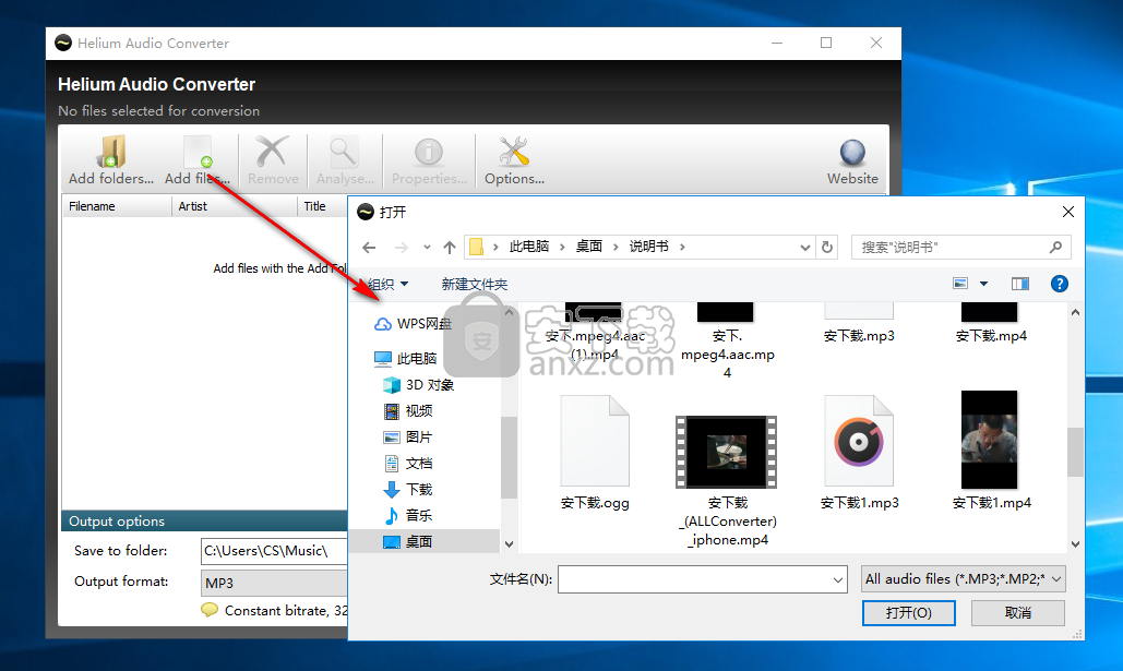 音频转换软件(Helium Audio Converter)