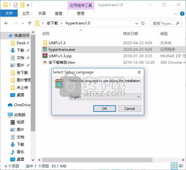 FoneLab HyperTrans(手机电脑数据传输软件)