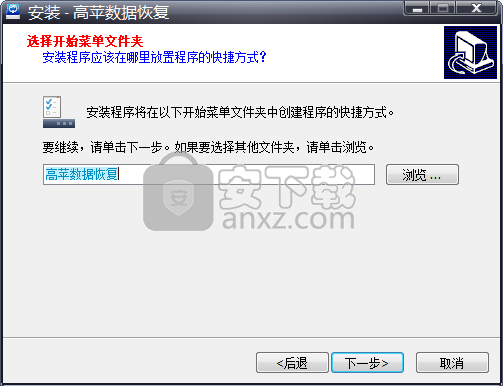 高苹数据恢复(Data Recovery GP)