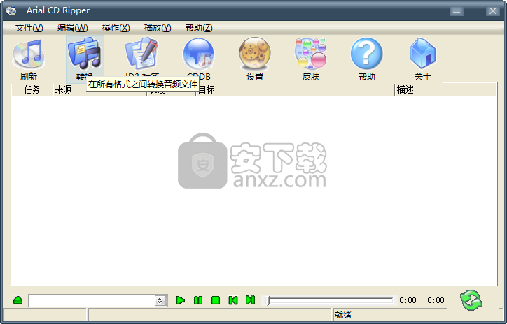 Arial CD Ripper(音频抓轨转换软件)