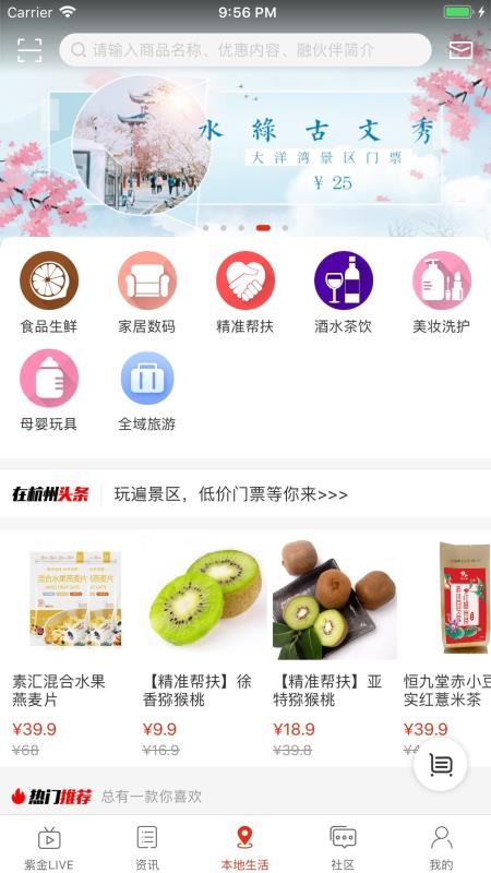 在西湖