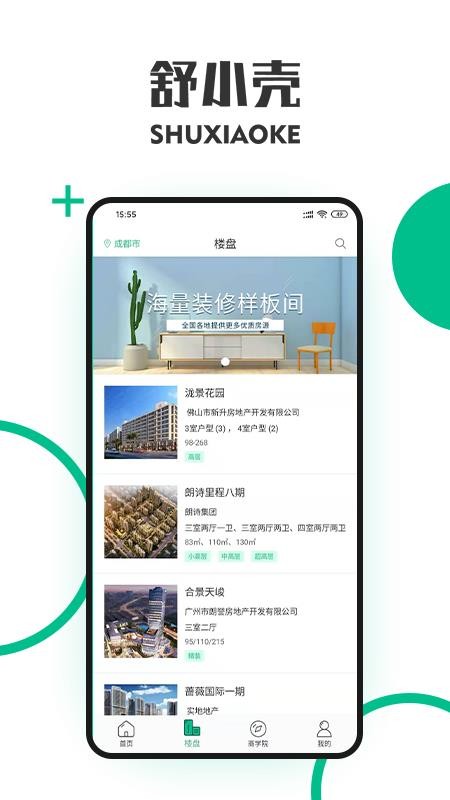 舒小壳