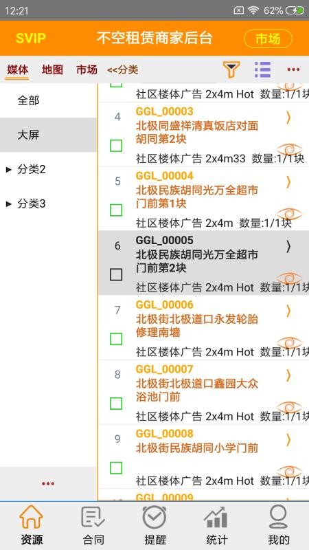 不空租赁