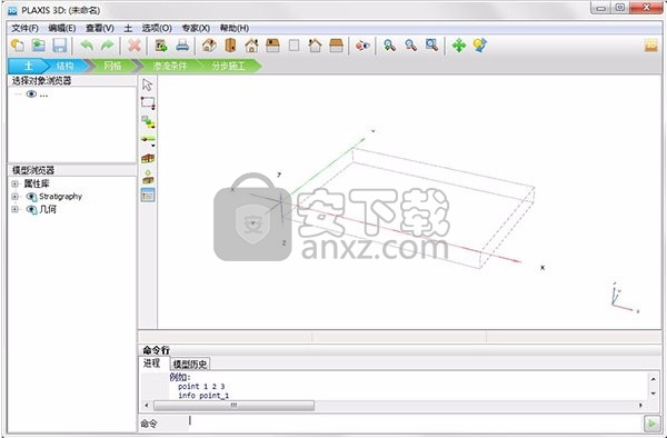 plaxis 3d connect edition中文