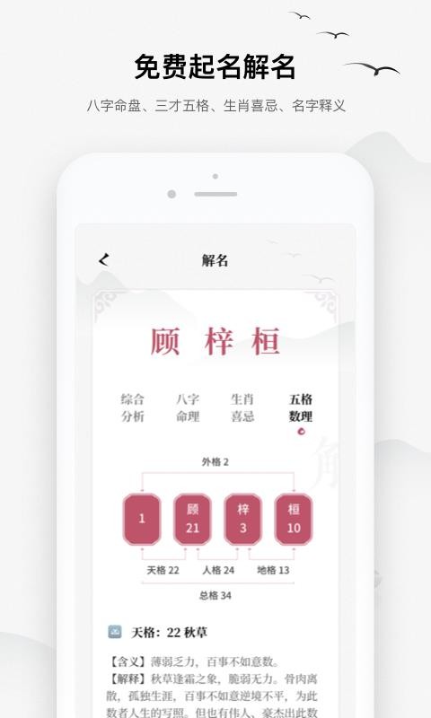 起名宝典