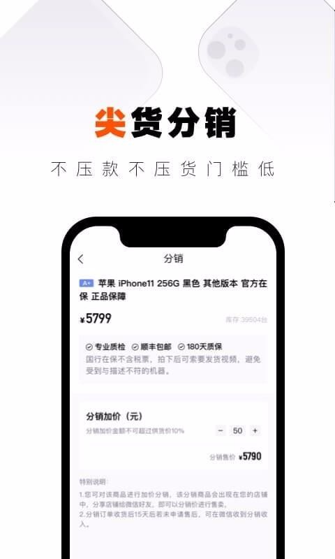 采货侠
